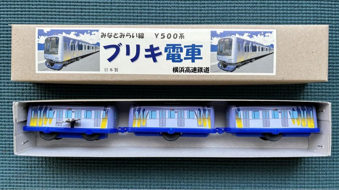 Amazon.co.jp: ブリキ電車 横浜高速鉄道 みなとみらい線Y500系